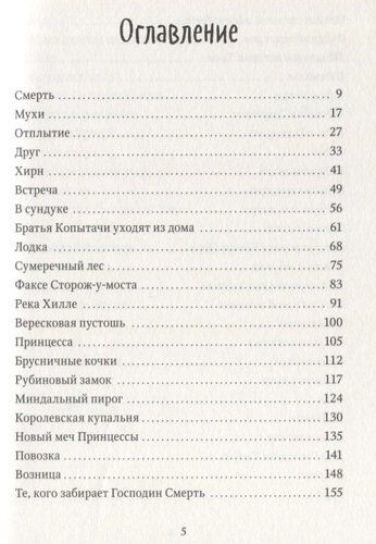 Тонкий меч | Нильсон Фрида, sotib olish