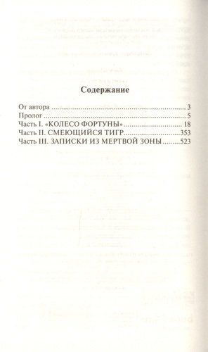 Мертвая зона Стивен Кинг, купить недорого