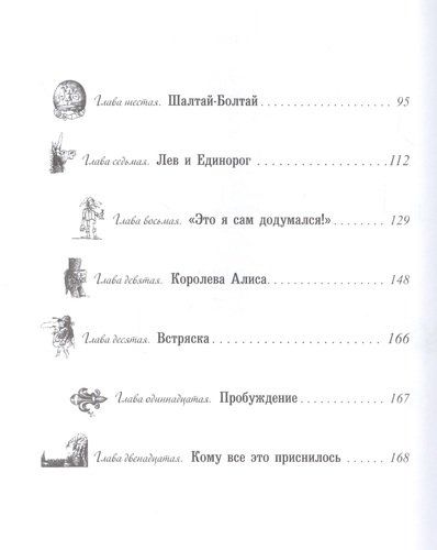 Алиса в Зазеркалье. Сказка | Льюис Кэрролл, в Узбекистане