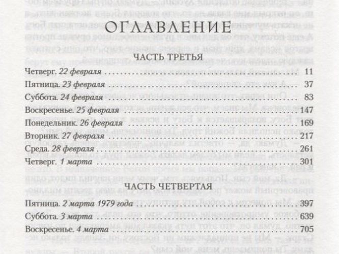 Ураган. Книга 2. Бегство из рая | Клавелл Дж., в Узбекистане