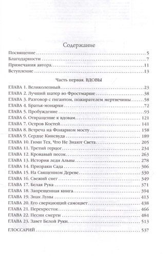 Корона из ведьминого дерева. Том 1. Последний король Светлого Арда. Книга первая | Тэд Уильямс, купить недорого