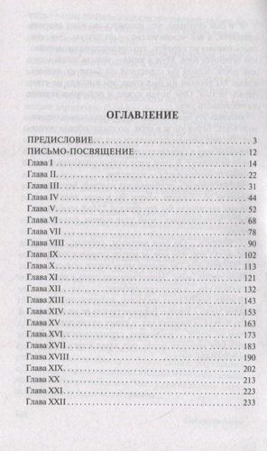 Миссис Крэддок | Сомерсет Моэм, купить недорого