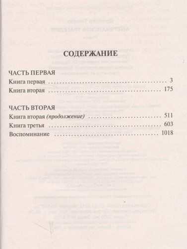 Американская трагедия | Теодор Драйзер, в Узбекистане