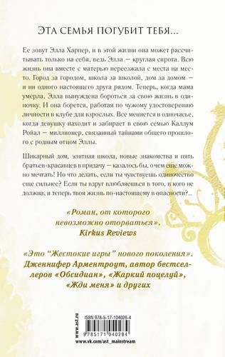 Бумажная принцесса : роман | Эрин Уатт, купить недорого