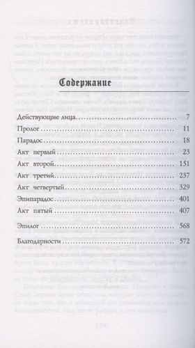 Харроу из Девятого дома | Тэмсин Мьюир, купить недорого