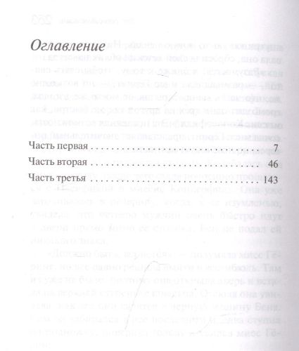 Две серьезные дамы | Джейн Боулз, в Узбекистане