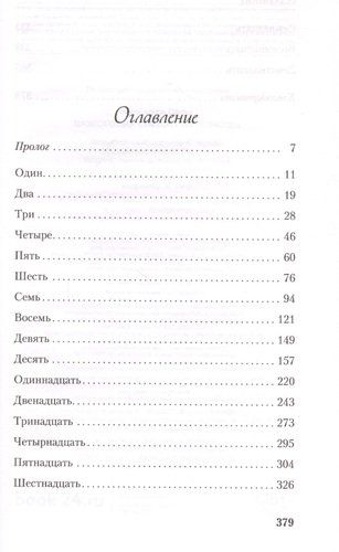 Шопоголик спешит на помощь | Софи Кинселла, купить недорого