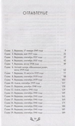 Добрый доктор из Варшавы | Элизабет Гиффорд, в Узбекистане