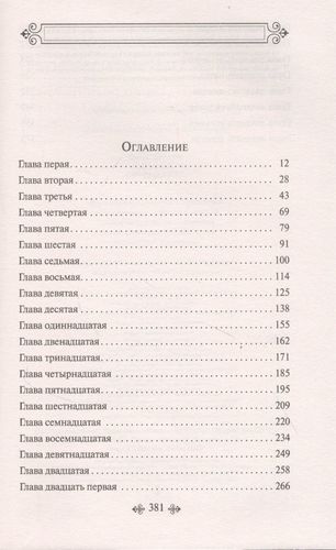 Сердца трех | Джек Лондон, в Узбекистане