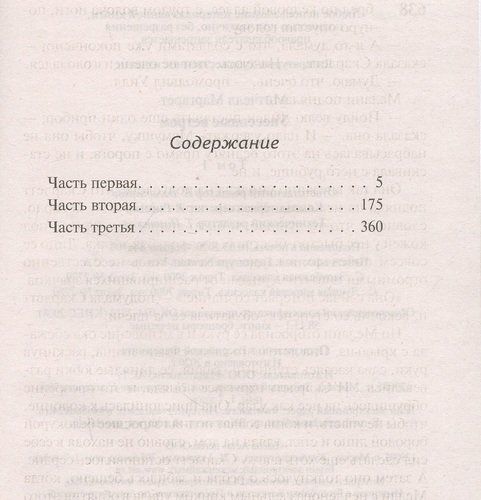 Унесенные ветром. Том 1 | Маргарет Митчелл, купить недорого