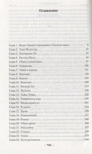 Странствия шута. Книга 2. Сага о Фитце и шуте | Хобб Робин, sotib olish