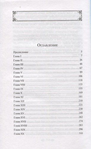 Портрет Дориана Грея | Оскар Уайльд, фото