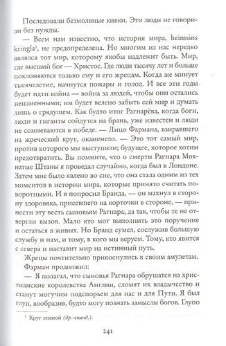 Молот и крест | Гарри Гаррисон, в Узбекистане