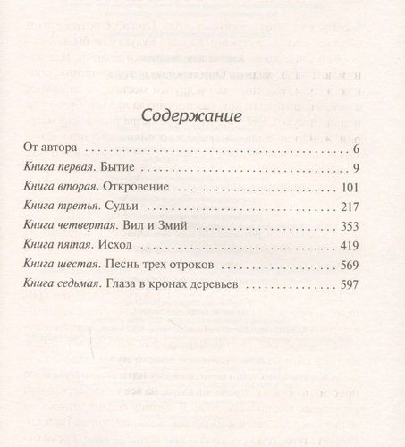 Библия ядоносного дерева | Барбара Кингсолвер, в Узбекистане