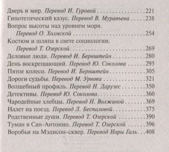 Дары волхвов | О. Генри, в Узбекистане