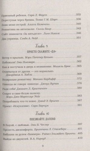 Dush uchun tovuq sho‘rva. Biz qo‘rquvimizdan kuchlimiz. Orzu yo‘lida tavakkal qilgan odamlar haqida 101 ta hikoya | M. Xansen, E. Nyumark, D. Kenfild, arzon