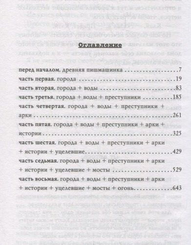 Глиняный мост | Маркус Зусак, в Узбекистане