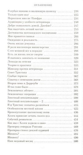 О всех созданиях - больших и малых | Хэрриот Джеймс, в Узбекистане