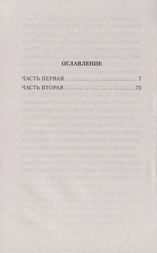 Здравствуй, грусть! | Франсуаза Саган, купить недорого