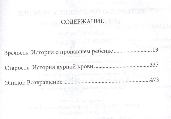 История о пропавшем ребенке | Элена Ферранте, в Узбекистане