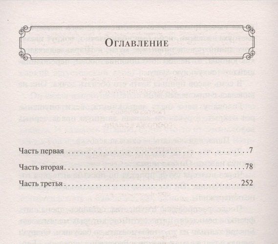 Госпожа Бовари | Гюстав Флобер, купить недорого