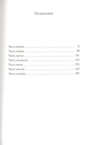 Что гложет Гилберта Грейпа? | Хеджес Питер, купить недорого