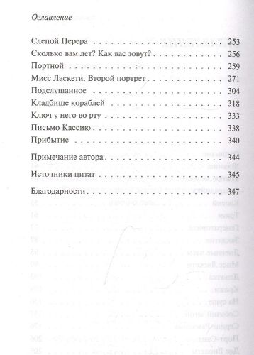 Кошкин стол | Майкл Ондатже, в Узбекистане