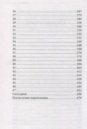 Испытания Аполлона. Книга 3. Горящий Лабиринт | Рик Риордан, в Узбекистане