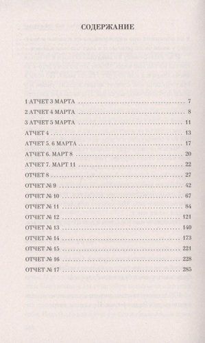 Яркие страницы. Киз. Цветы для Элджернона., фото № 9