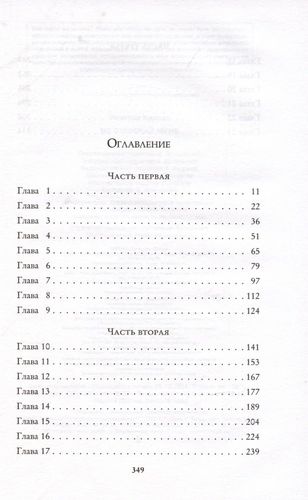 Не отпускай меня - Кадзуо Исигуро, купить недорого