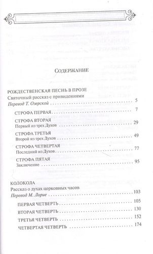 Рождественские повести | Диккенс Чарльз, купить недорого