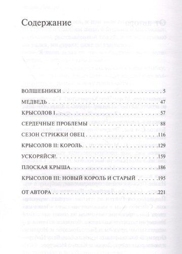 Пути отхода | Наоми Исигуро, купить недорого