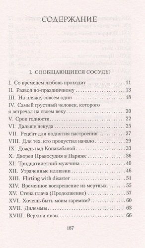 Любовь живет три года | Бегбедер Фредерик, 10900000 UZS