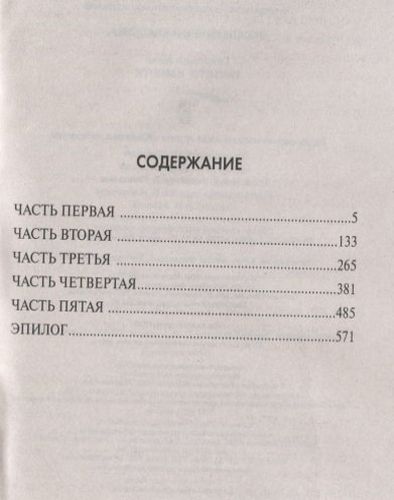 Просто вместе | Анна Гавальда, купить недорого