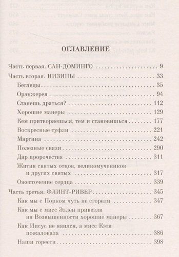 Путешествие Руфи: Предыстория "Унесенных ветром" Маргарет Митчелл | Дональд Маккейг, в Узбекистане