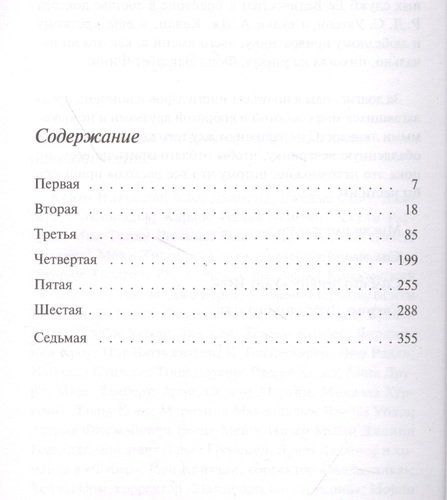 Молочник | Анна Бернс, купить недорого