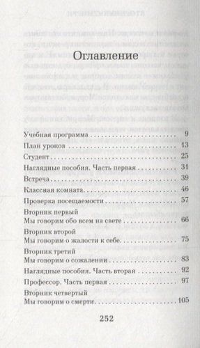 Вторники с Морри, или Величайший урок жизни | Элбом Митч, купить недорого