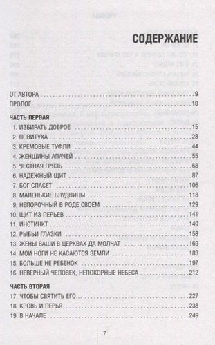 Ученица. Предать, чтобы обрести себя | Тара Вестовер, купить недорого