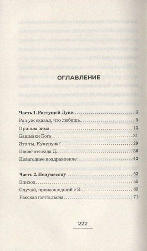 Истории, рассказанные Луне | Син Гёнсук, в Узбекистане