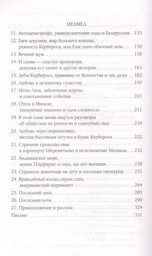 История моего брата | Зульфю Ливанели, в Узбекистане