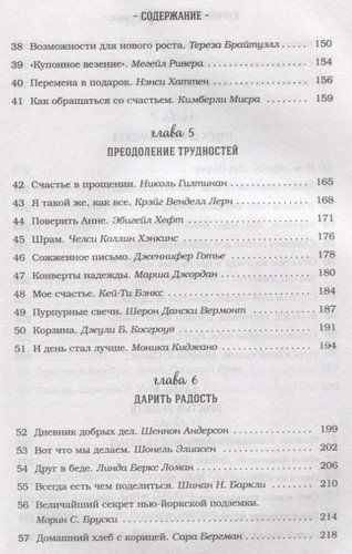 Куриный бульон для души. 101 история о счастье (т/о) | Марк Хансен, Эми Ньюмарк, Джек Кэнфилд, sotib olish