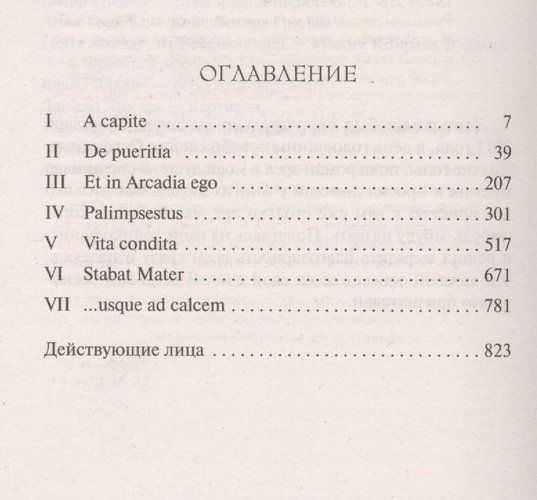 Я исповедуюсь: роман | Кабре Ж., в Узбекистане