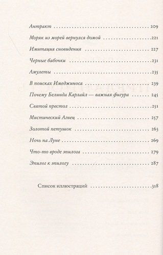 Преданность Год обезьяны. Повести | Смит Патти, в Узбекистане