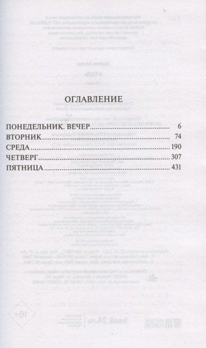 Отель | Артур Хейли, в Узбекистане