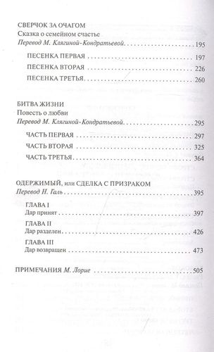 Рождественские повести | Диккенс Чарльз, в Узбекистане