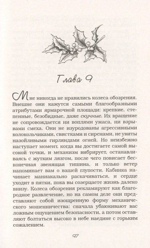 Не только на Рождество | Натали Кокс, в Узбекистане