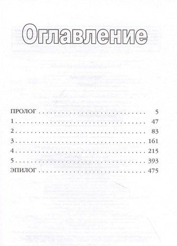 Гамбит | Михал Холева, купить недорого