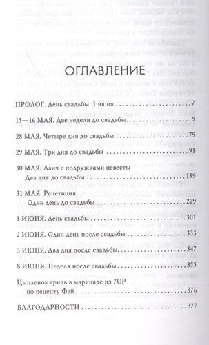 Всегда лишь она | Мэрибет Мэйхью Уален, купить недорого