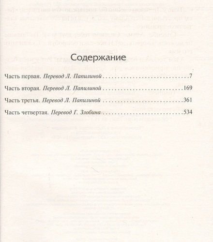 К востоку от Эдема | Джон Стейнбек, купить недорого