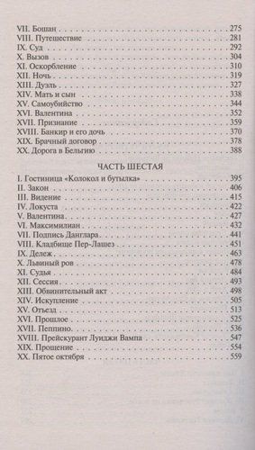 Граф Монте-Кристо. В 2 книгах. Книга 2 | Александр Дюма, в Узбекистане